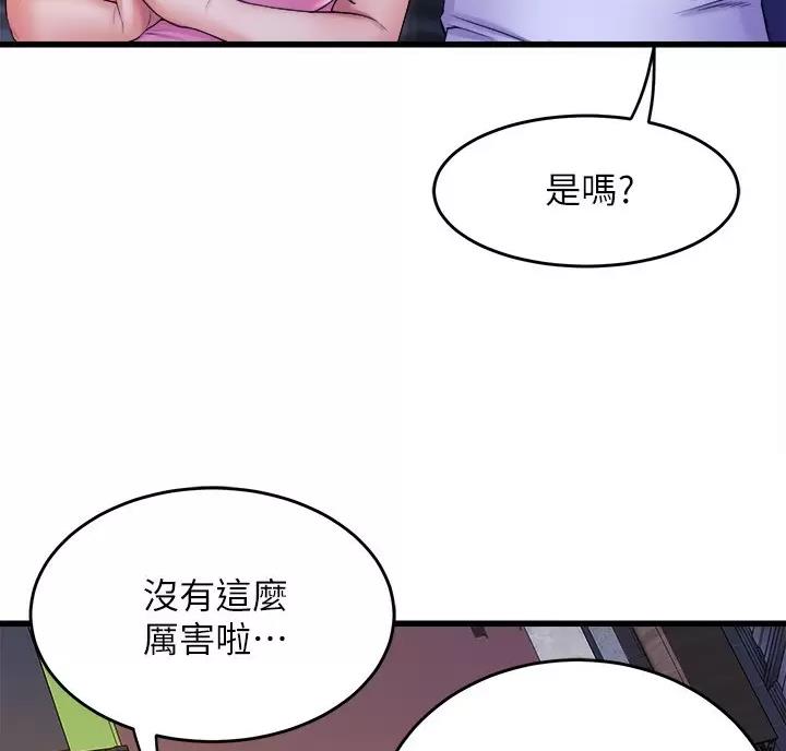 《舞蹈系的日子》第59话 第34页