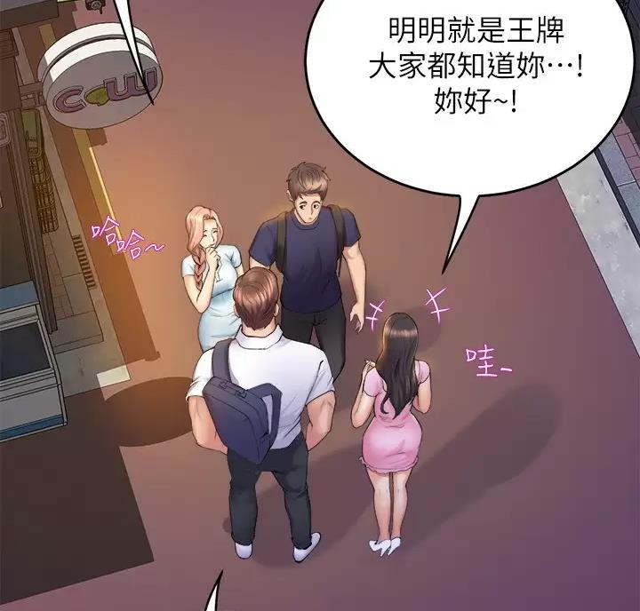 《舞蹈系的日子》第59话 第35页