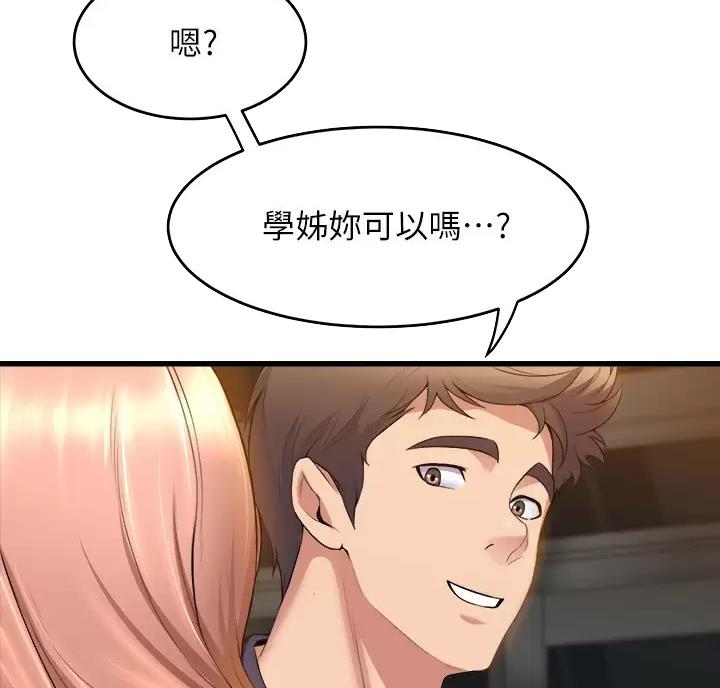 《舞蹈系的日子》第59话 第37页