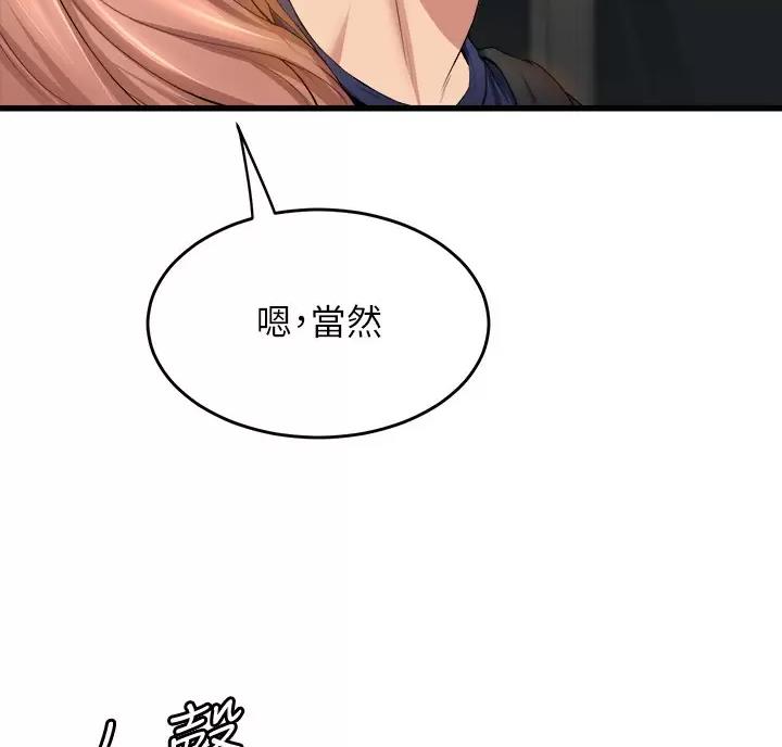 《舞蹈系的日子》第59话 第38页