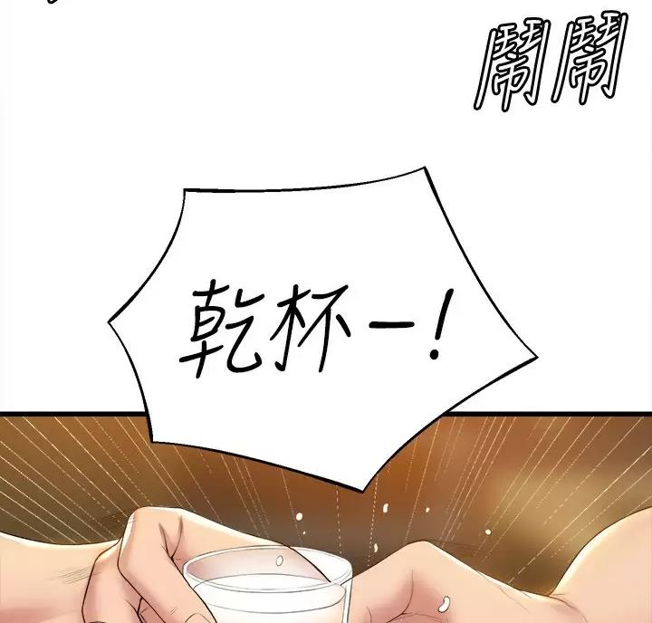 《舞蹈系的日子》第59话 第40页