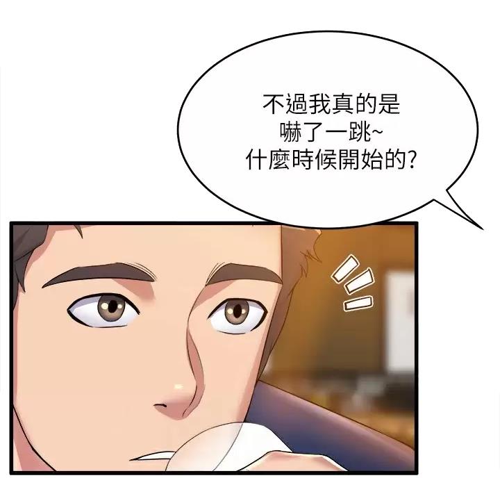 《舞蹈系的日子》第59话 第42页
