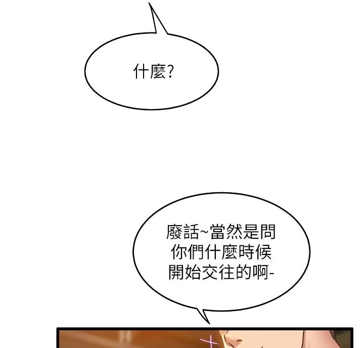 《舞蹈系的日子》第59话 第43页
