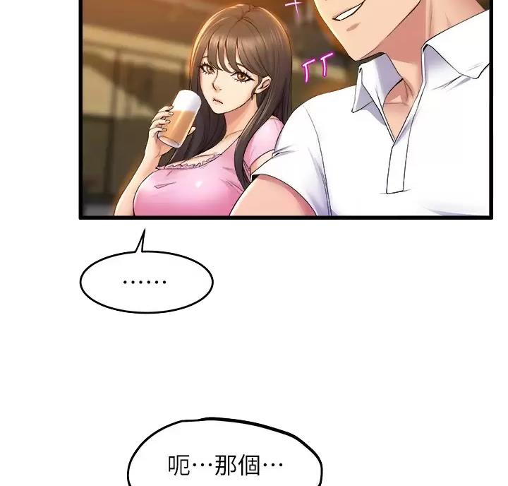 《舞蹈系的日子》第59话 第44页