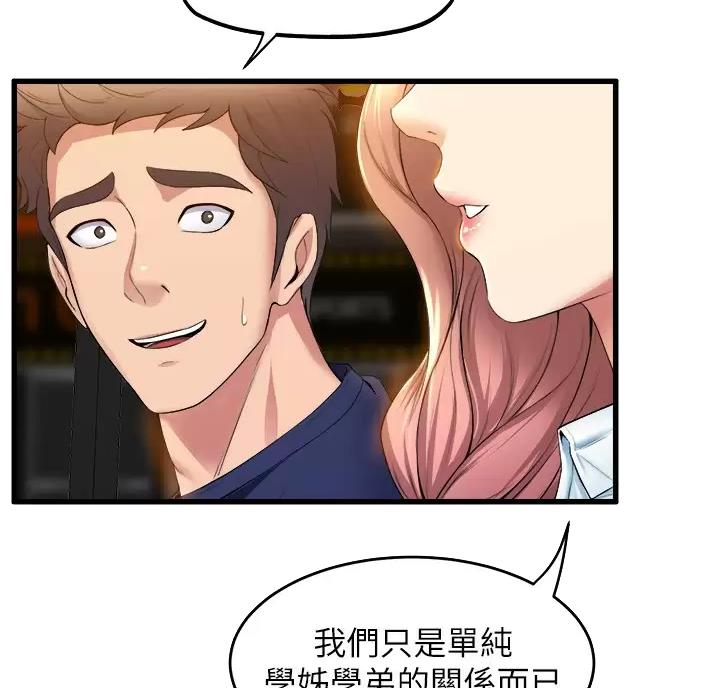 《舞蹈系的日子》第59话 第45页