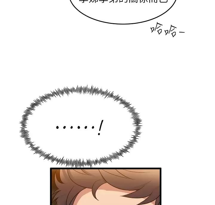 《舞蹈系的日子》第59话 第46页