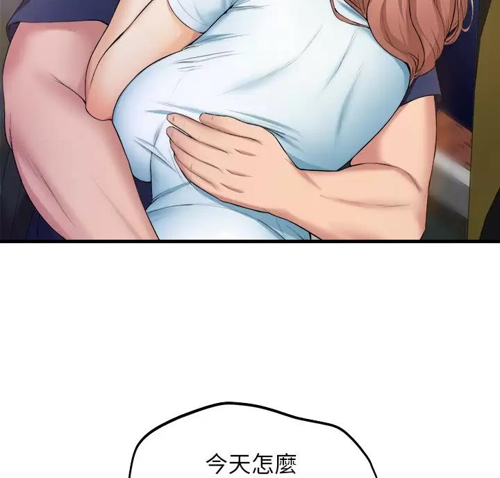 《舞蹈系的日子》第59话 第4页