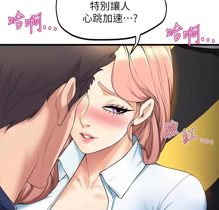 《舞蹈系的日子》第59话 第5页