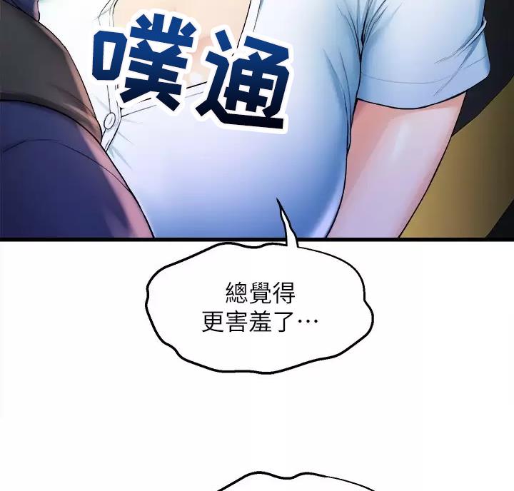 《舞蹈系的日子》第59话 第6页
