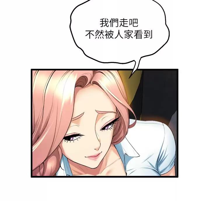 《舞蹈系的日子》第59话 第7页