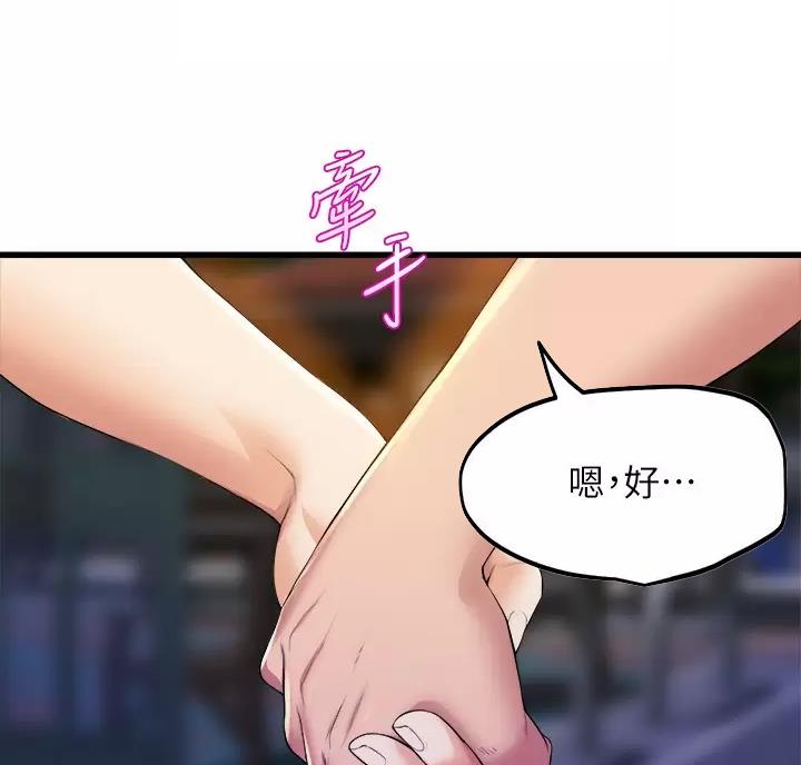 《舞蹈系的日子》第59话 第8页