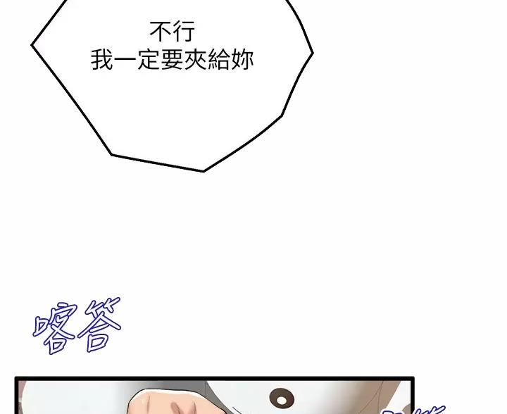 《舞蹈系的日子》第57话 第16页