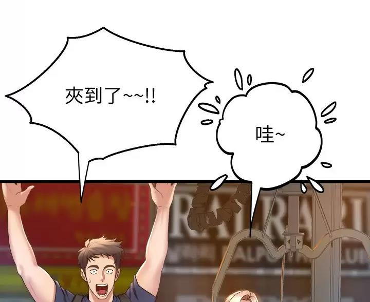 《舞蹈系的日子》第57话 第21页