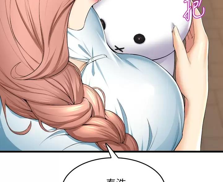 《舞蹈系的日子》第57话 第24页