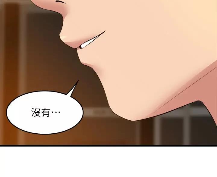 《舞蹈系的日子》第57话 第28页