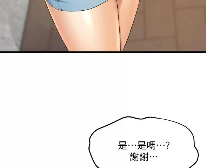 《舞蹈系的日子》第57话 第32页
