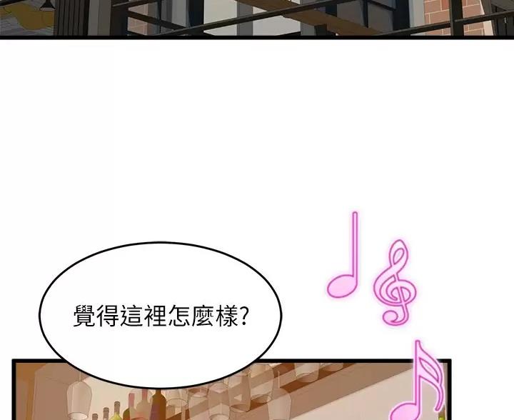 《舞蹈系的日子》第57话 第36页