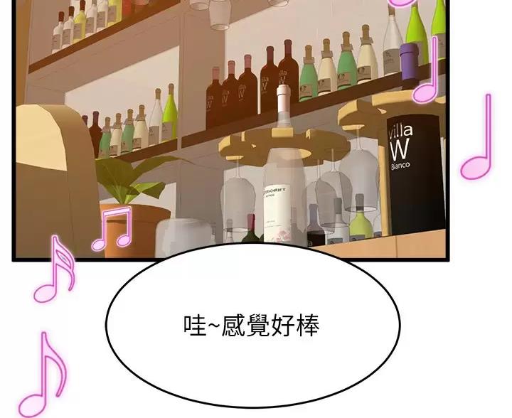 《舞蹈系的日子》第57话 第37页
