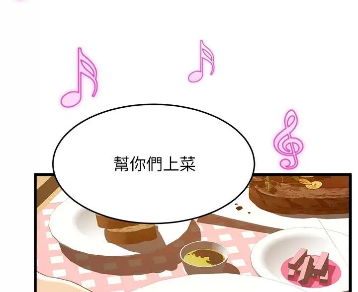 《舞蹈系的日子》第57话 第38页