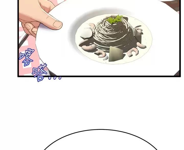 《舞蹈系的日子》第57话 第39页