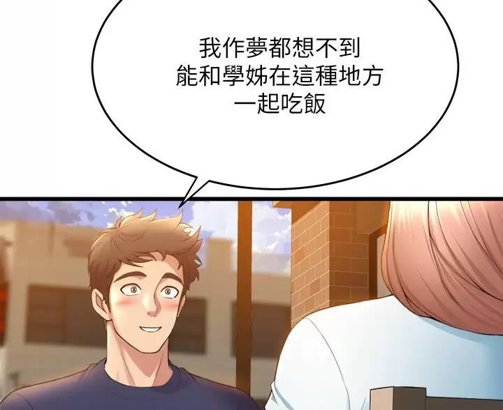 《舞蹈系的日子》第57话 第40页