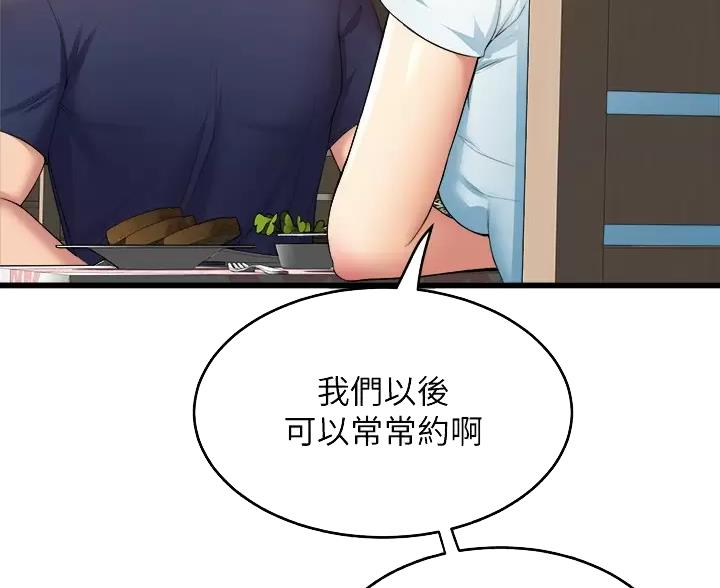 《舞蹈系的日子》第57话 第41页