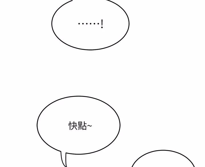 《舞蹈系的日子》第57话 第46页
