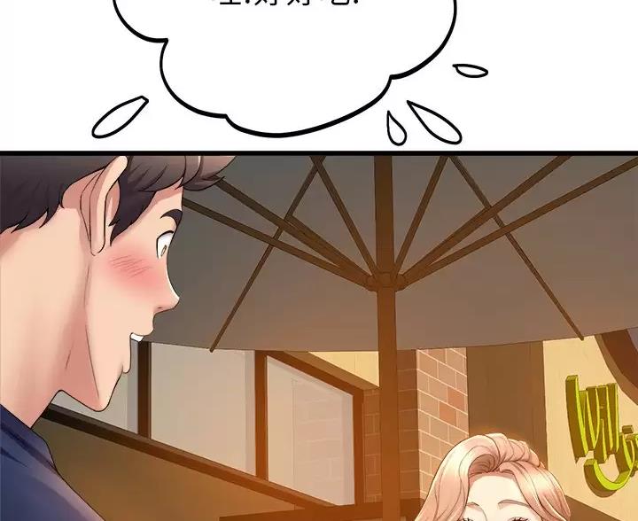 《舞蹈系的日子》第57话 第52页