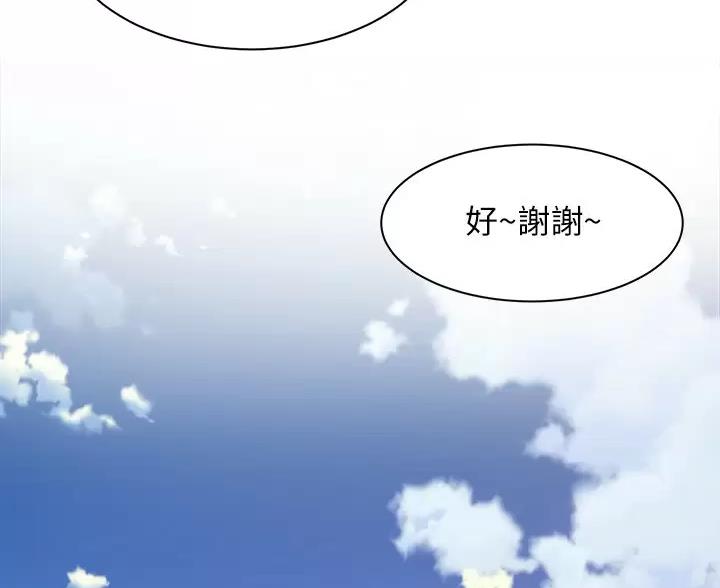 《舞蹈系的日子》第57话 第55页