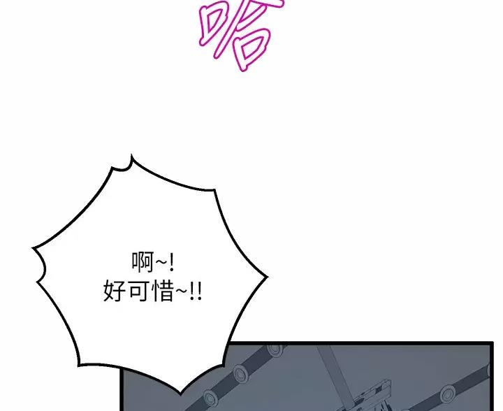 《舞蹈系的日子》第57话 第5页