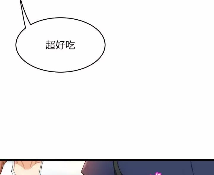 《舞蹈系的日子》第57话 第60页