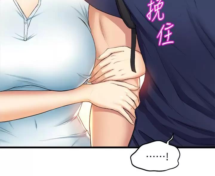 《舞蹈系的日子》第57话 第61页