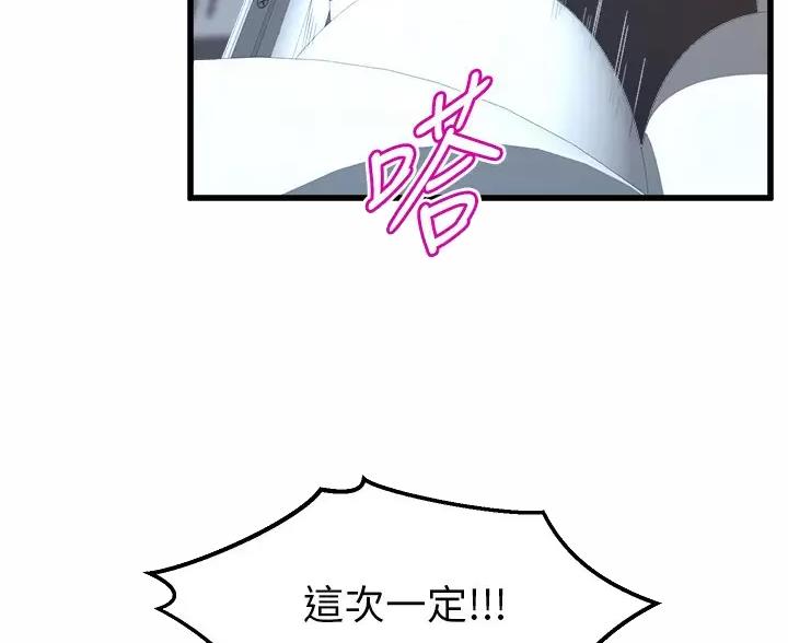 《舞蹈系的日子》第57话 第7页