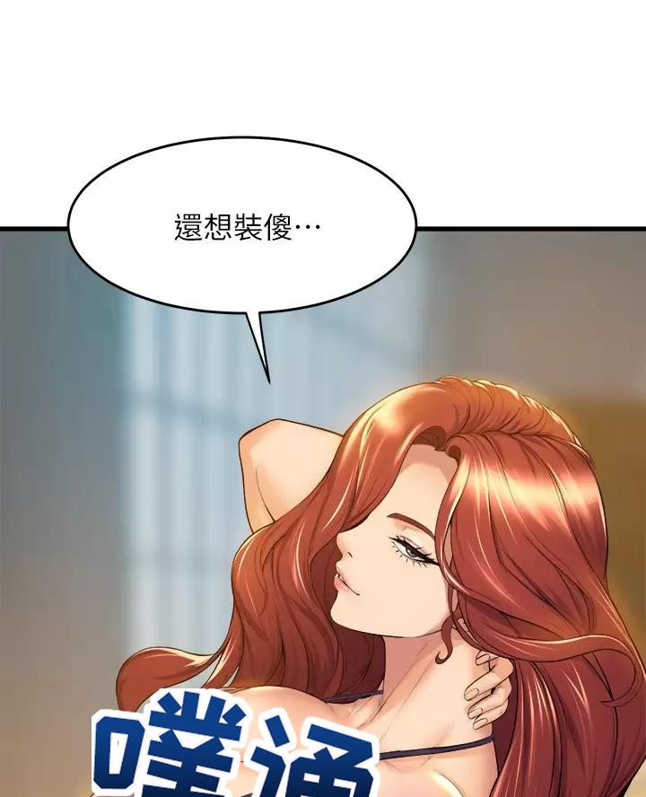 《舞蹈系的日子》第65话 第10页