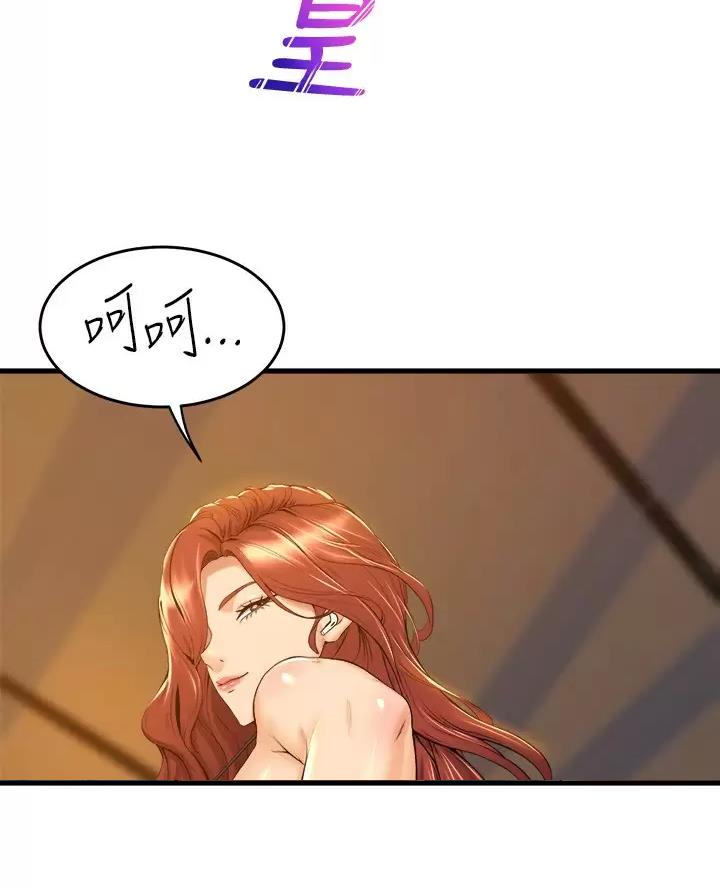 《舞蹈系的日子》第65话 第15页