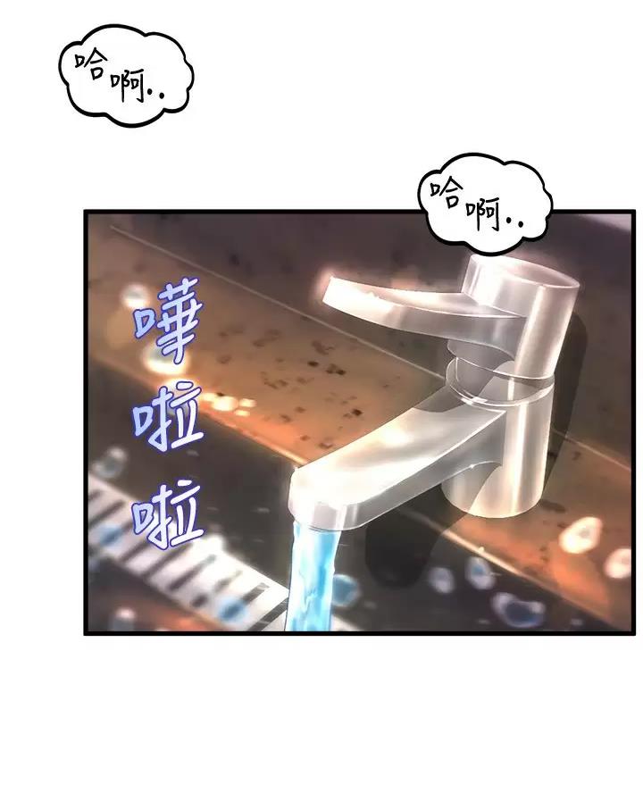 《舞蹈系的日子》第65话 第17页