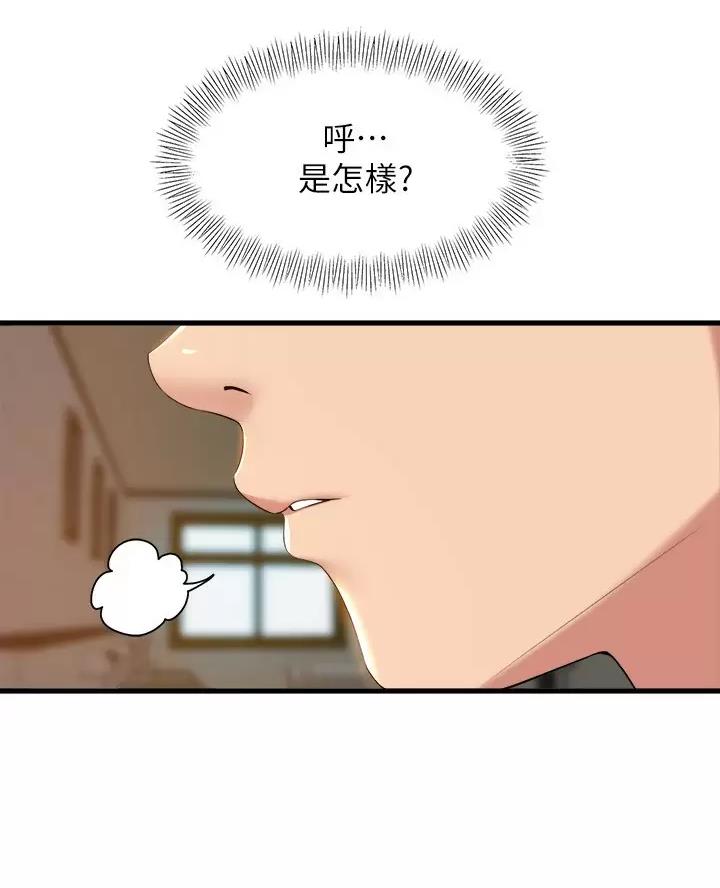 《舞蹈系的日子》第65话 第18页