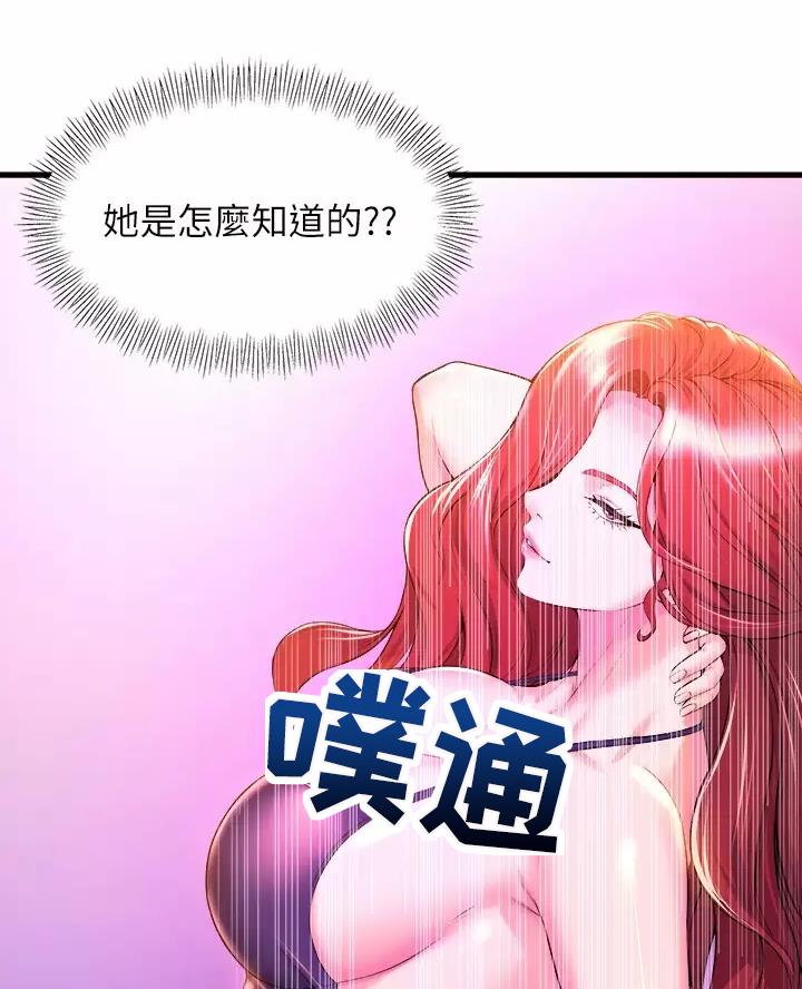 《舞蹈系的日子》第65话 第19页