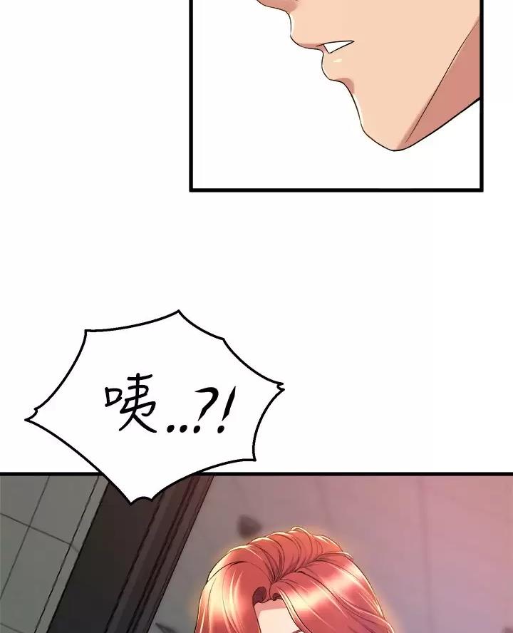 《舞蹈系的日子》第65话 第23页