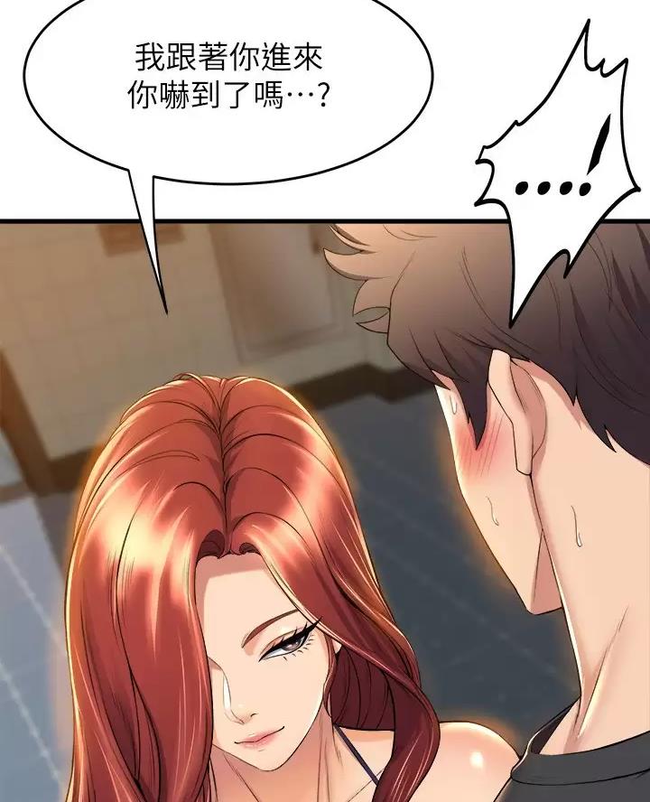《舞蹈系的日子》第65话 第26页