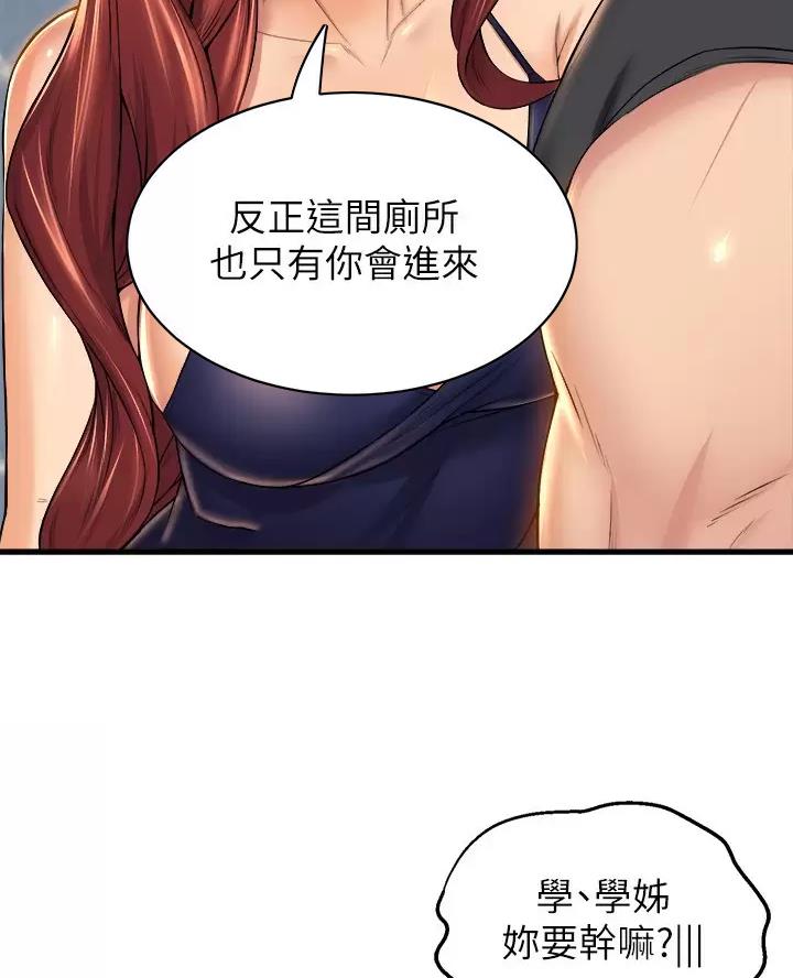 《舞蹈系的日子》第65话 第27页