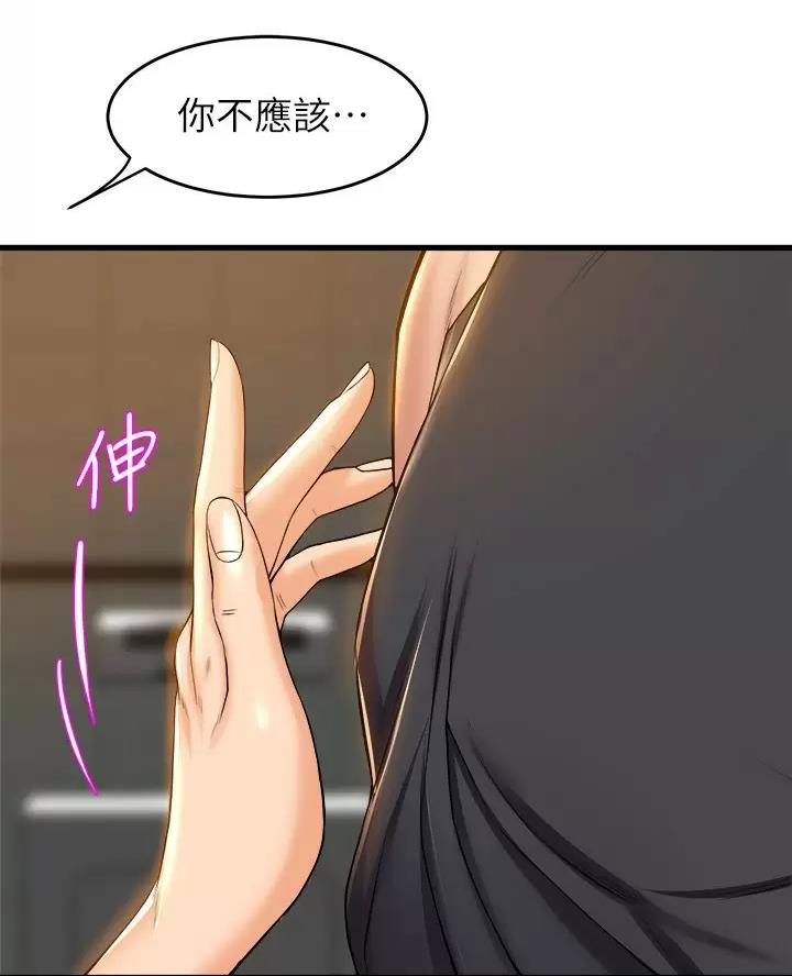 《舞蹈系的日子》第65话 第29页