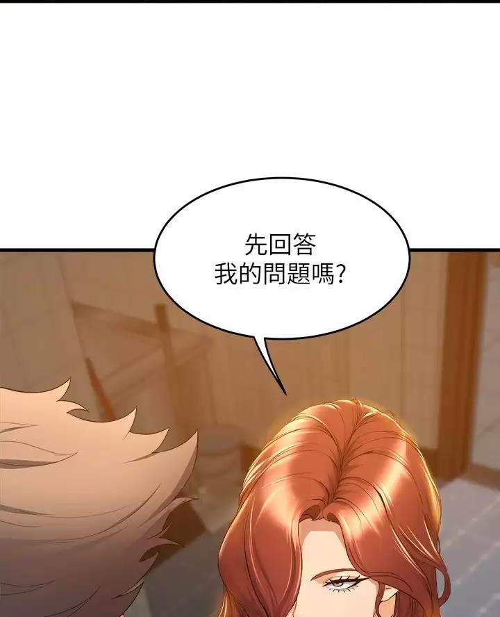 《舞蹈系的日子》第65话 第30页