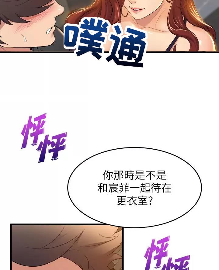 《舞蹈系的日子》第65话 第31页