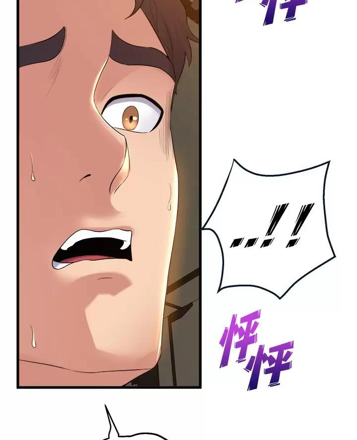 《舞蹈系的日子》第65话 第32页