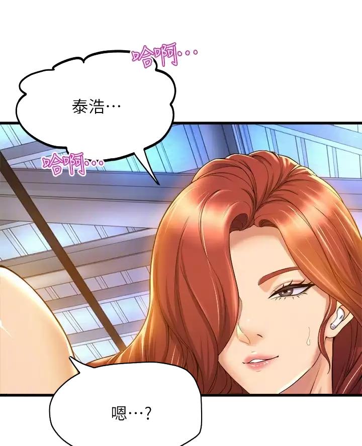 《舞蹈系的日子》第65话 第3页