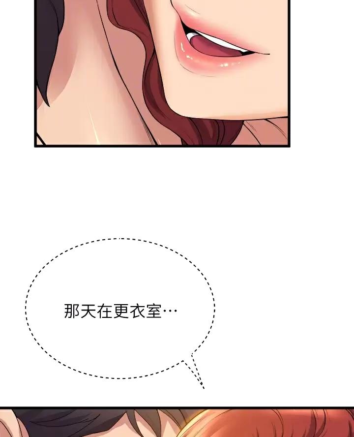 《舞蹈系的日子》第65话 第5页