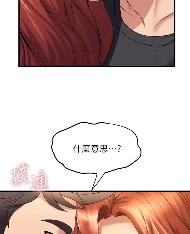 《舞蹈系的日子》第65话 第8页