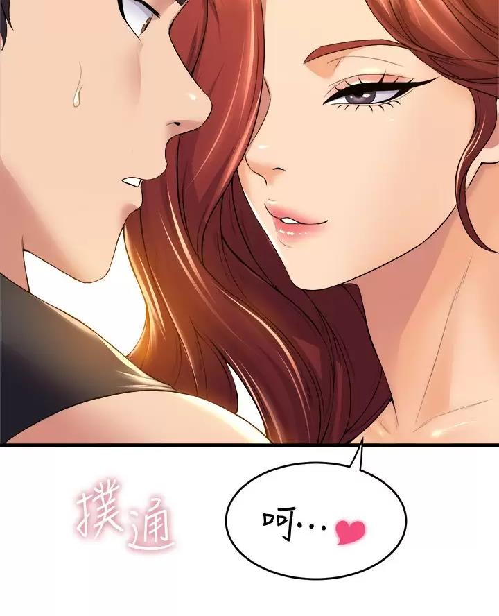 《舞蹈系的日子》第65话 第9页