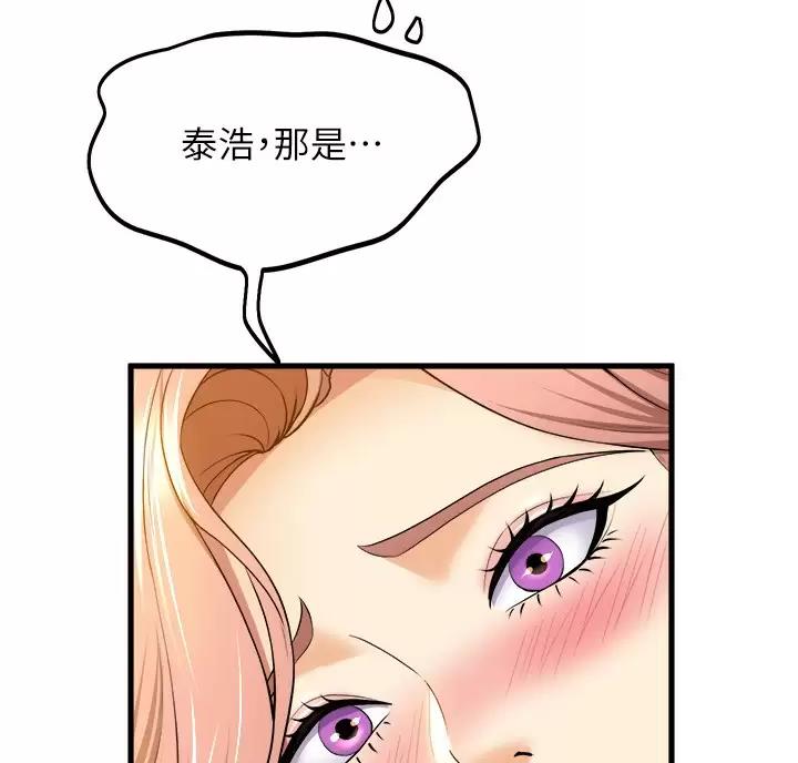 《舞蹈系的日子》第62话 第16页